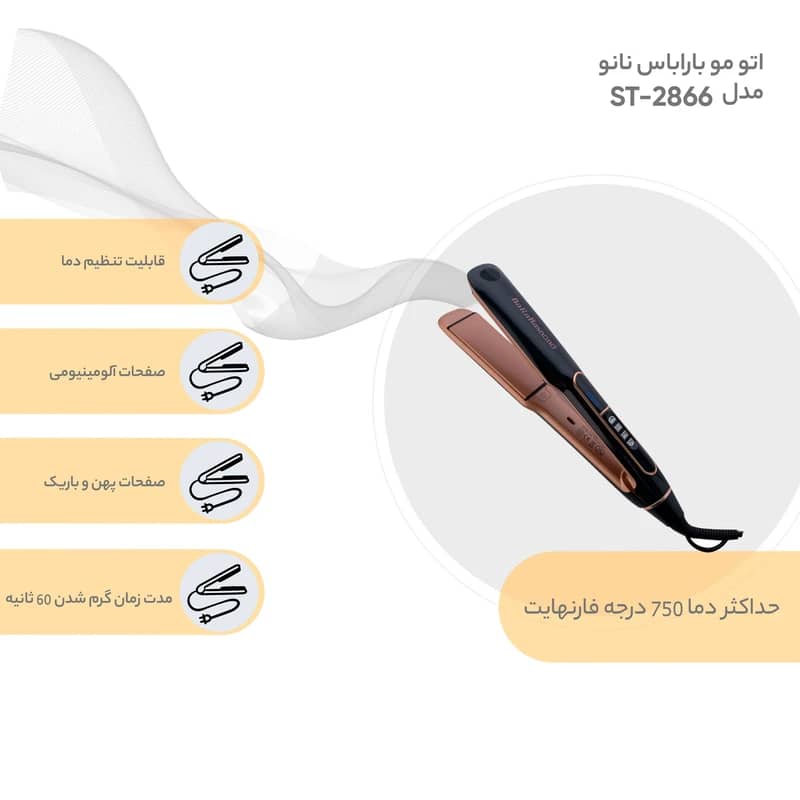 اتومو باراباس نانو مدل ST-2866 (اورجینال صفحه سرامیکی)